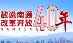 南通今日爆料新闻最新,南通突发！最新爆料事件引发关注